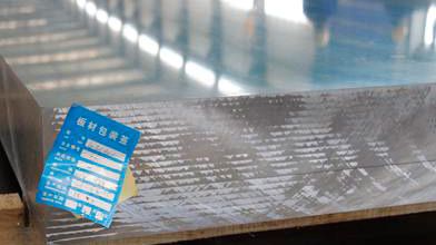 5A06 Aluminum Sheet