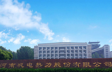Henan Gongdian Thermal Co., Ltd.
